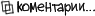 �������� (696)